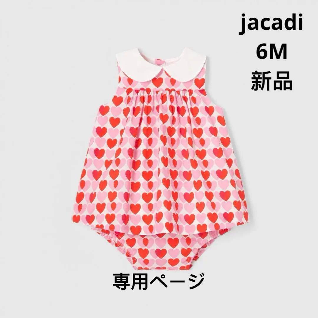 【新品】jacadi 衿付きワンピース　ハート柄　セットアップ　6M