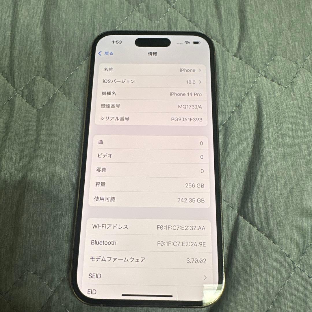 Apple iPhone 14 Pro シルバー 本体256GB