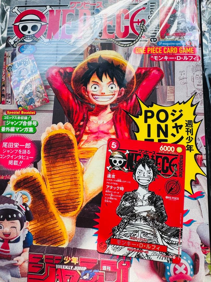 開封品 ONEPIECE MAGAZINE 20号プロモカード付