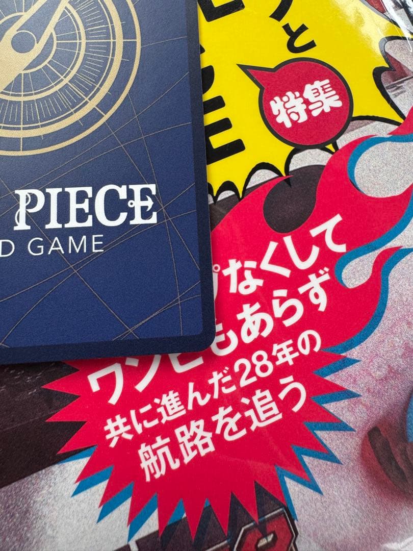 開封品 ONEPIECE MAGAZINE 20号プロモカード付