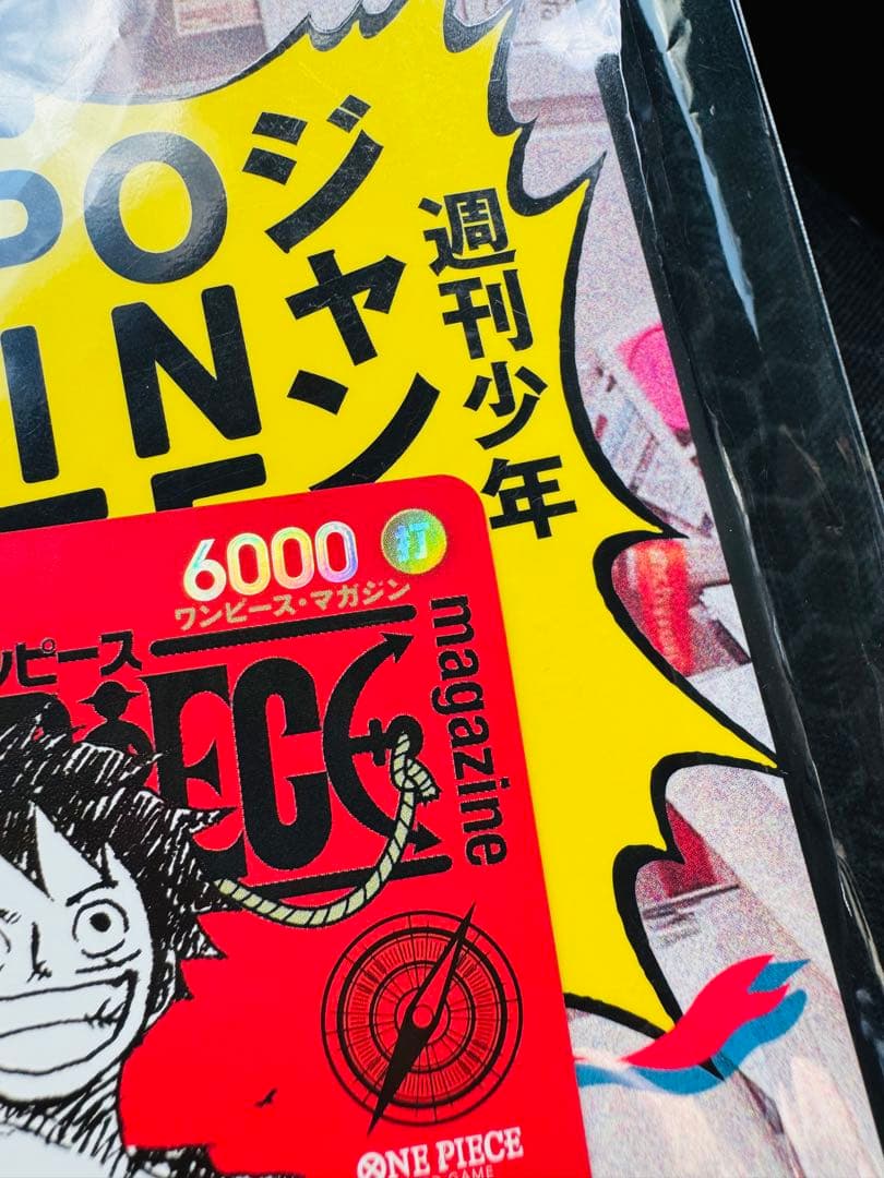 開封品 ONEPIECE MAGAZINE 20号プロモカード付
