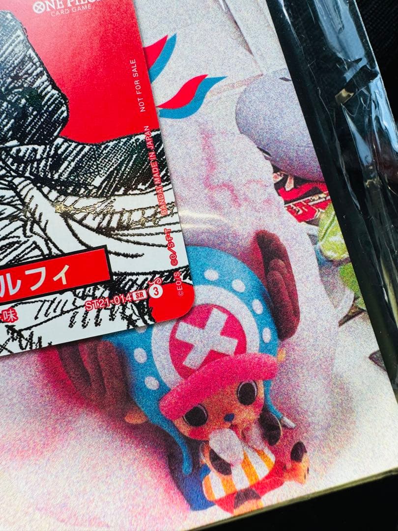 開封品 ONEPIECE MAGAZINE 20号プロモカード付