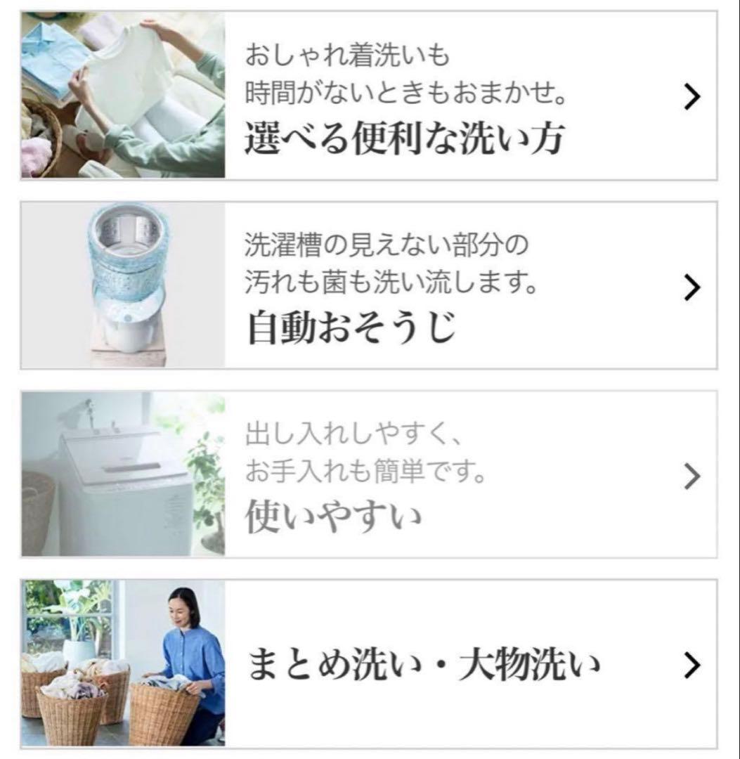 【高年式】2023年式 8kg 日立 ビートウォッシュ 洗濯機 BW-V80H