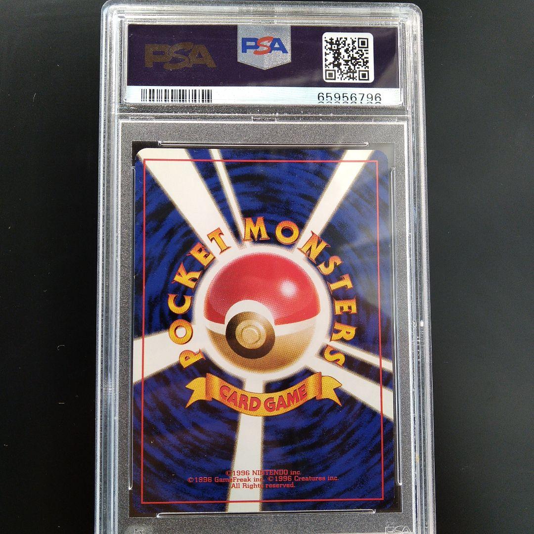 PSA9 旧裏 わるいヤドラン DARK SLOWBRO つりあげる