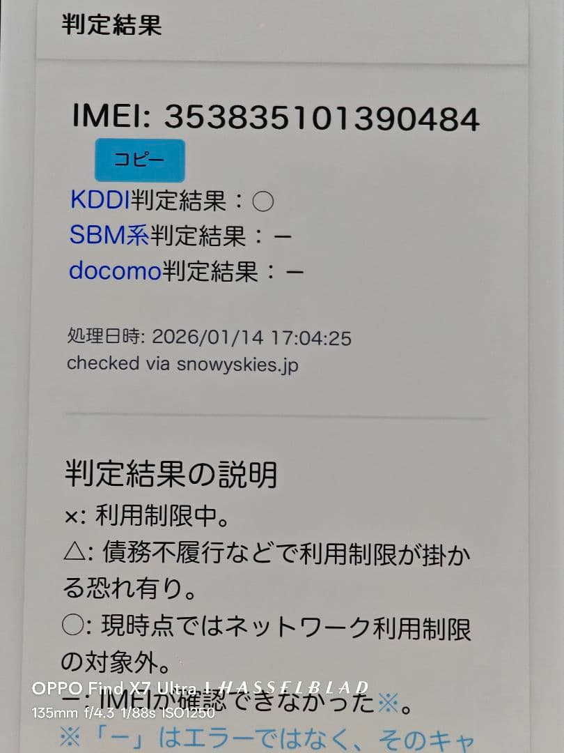 iPhone 11Pro 64GB 本体のみ
