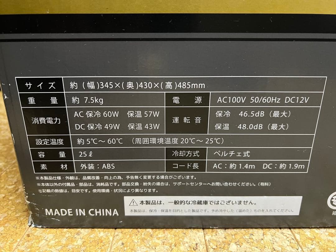 ★新品・未開封・箱付き・送料込★冷蔵庫 25L 小型 小型冷蔵庫 オシャレ