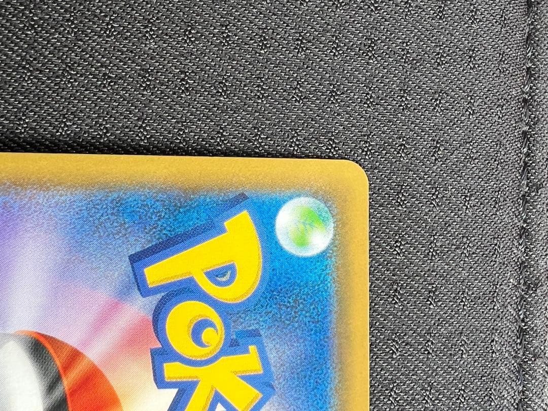 ポケカ　ボスの指令　サカキ　反逆クラッシュ