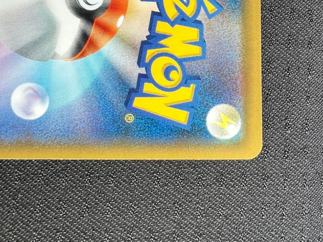 ポケカ　ボスの指令　サカキ　反逆クラッシュ