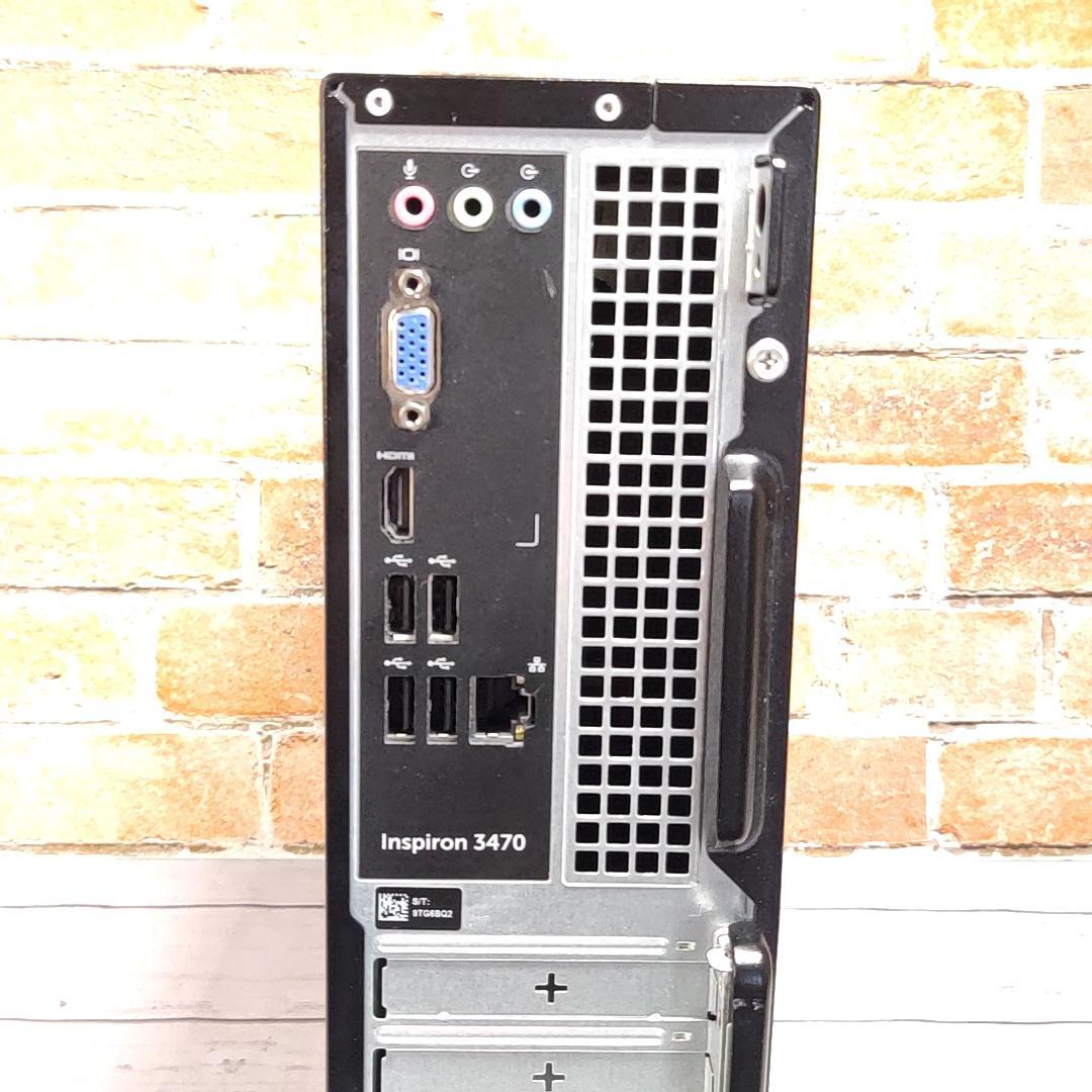 【新品SSD】DELL Inspiron 3470 デスクトップ i5 512G