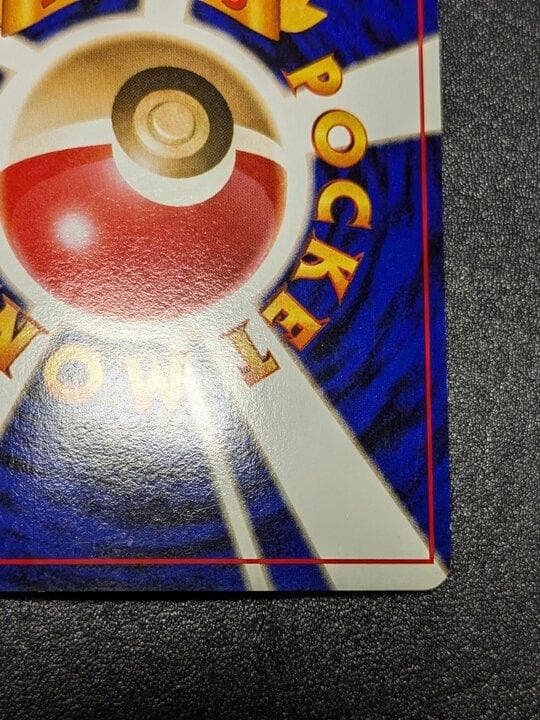 ポケモンカード 旧裏 ウツボット