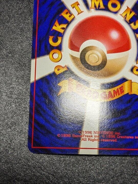 ポケモンカード 旧裏 ウツボット