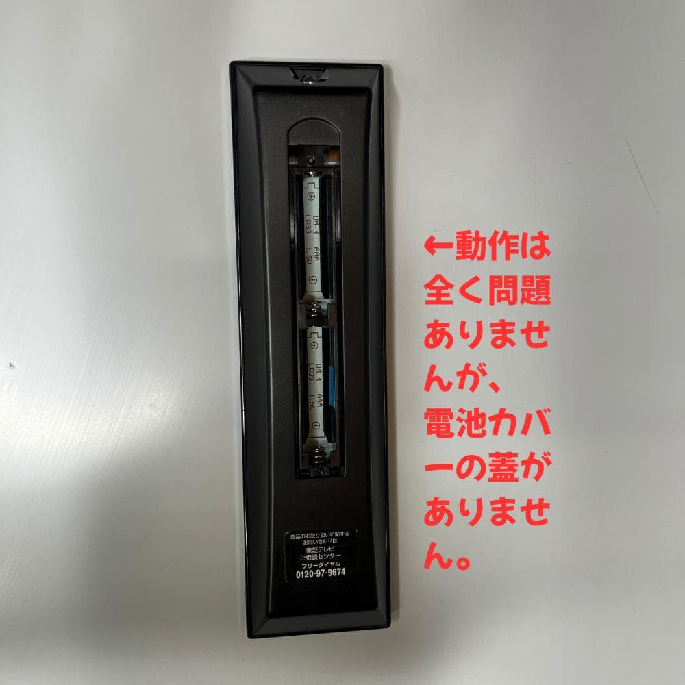 【動作OK】東芝 REGZA 32V型 32S8 【蓋なしリモコン】