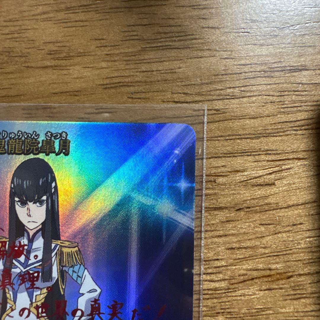 鬼龍院皐月 BT サイン テリトリー キルラキル 縁の糸 ビルディバイドブライト