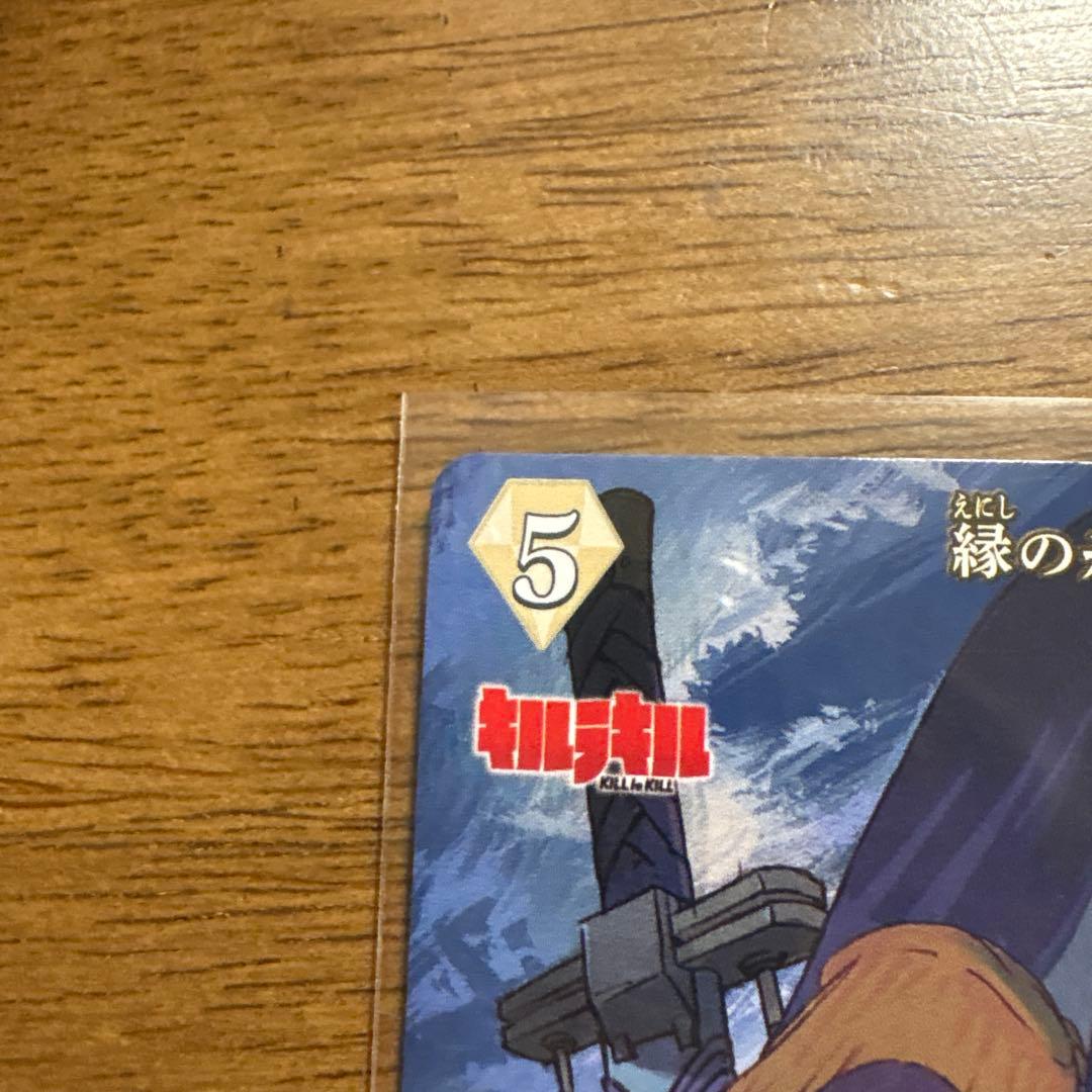 鬼龍院皐月 BT サイン テリトリー キルラキル 縁の糸 ビルディバイドブライト