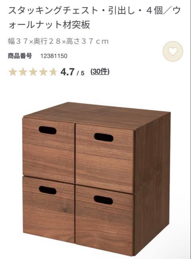 美品★無印スタッキングシェルフセット・５段×３列・ウォールナット チェスト付