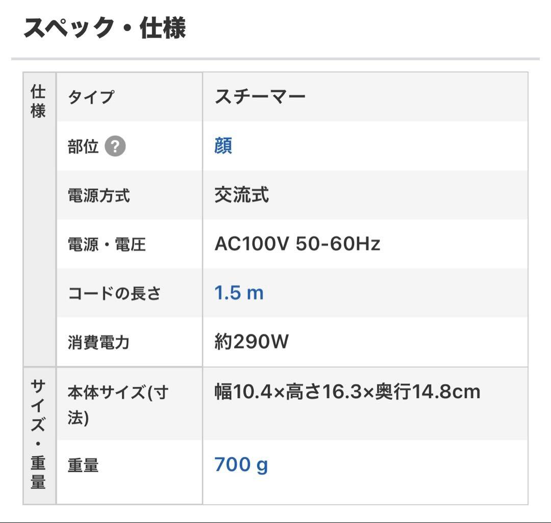 パナソニック　スチーマー ナノケア EH-SA3B フェイススチーマー