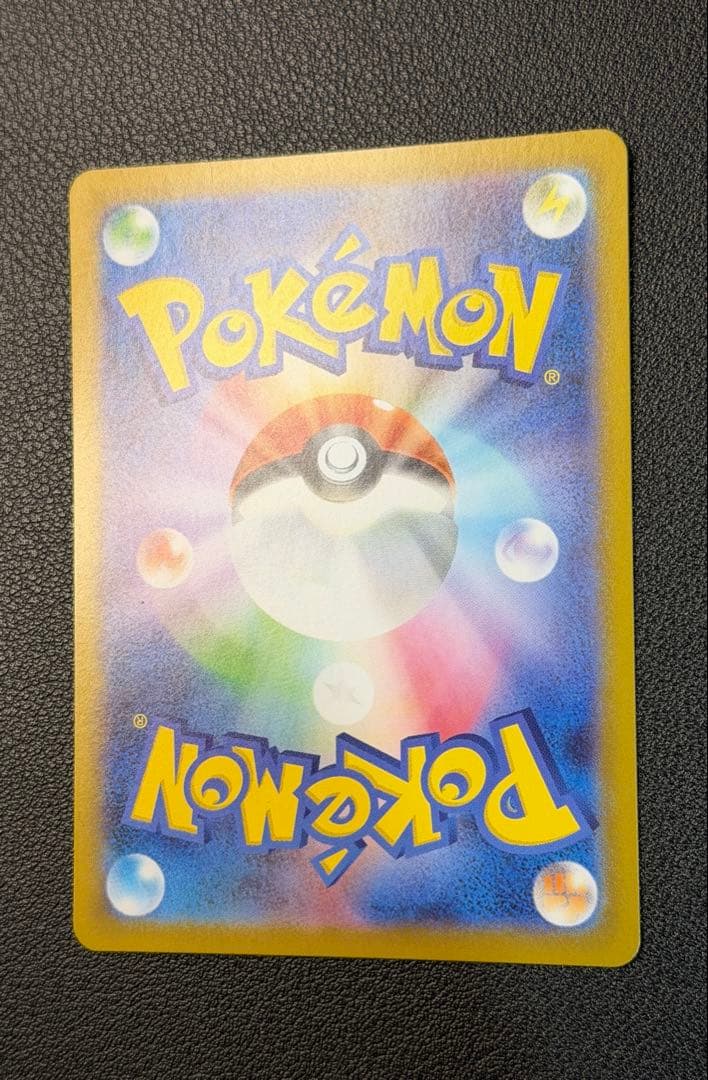 ピカチュウex SAR仕様 [MC 764/742](スタートデッキ100