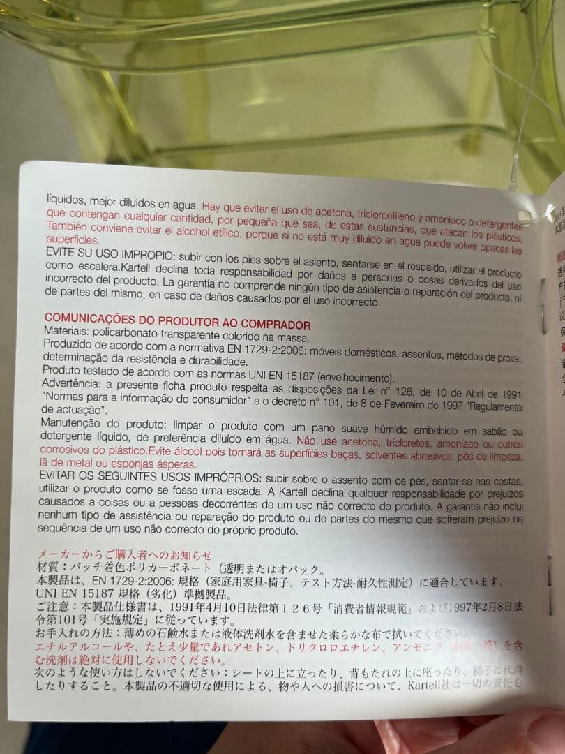 【新品】Kartell カルテル LOUISGHOST ルイゴースト キッズ