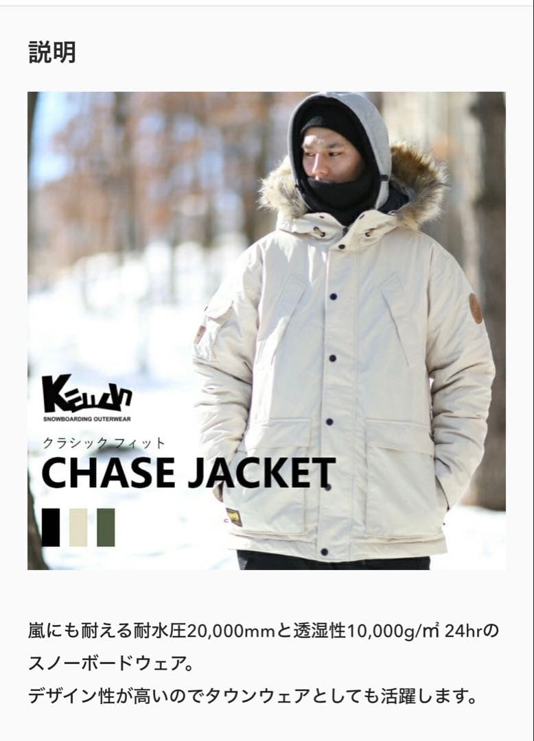 KELLAN（ケラン） スノーボードウェア CHASE JACKET