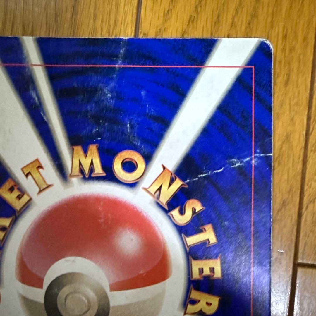 【旧ポケモンカード】 ポケモンカードゲーム スペシャルジャンボカード