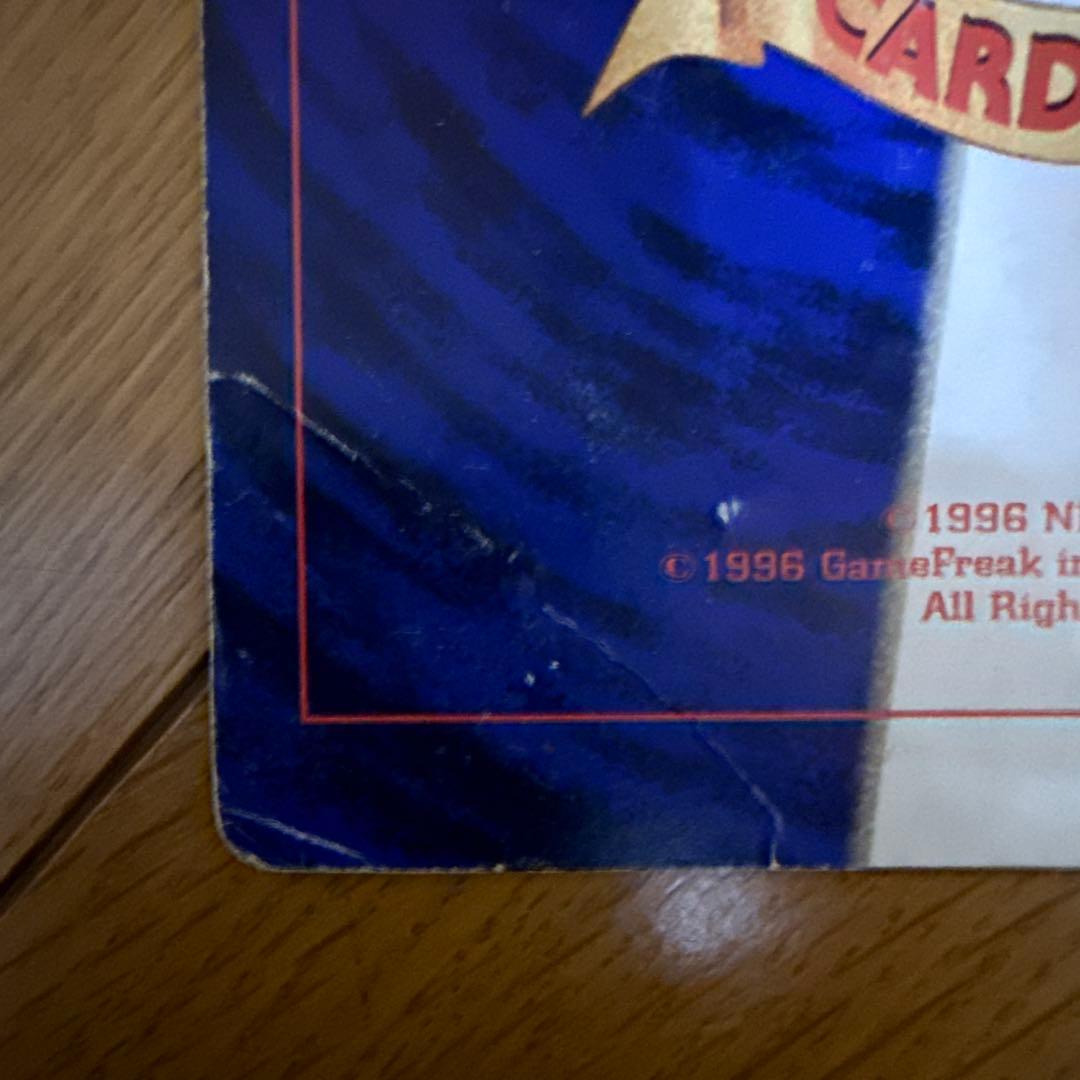 【旧ポケモンカード】 ポケモンカードゲーム スペシャルジャンボカード