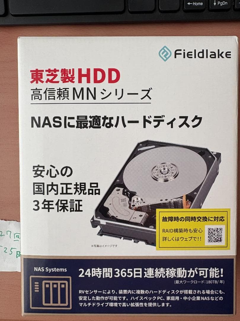 toshiba mn07ac14t 14TB 2台め