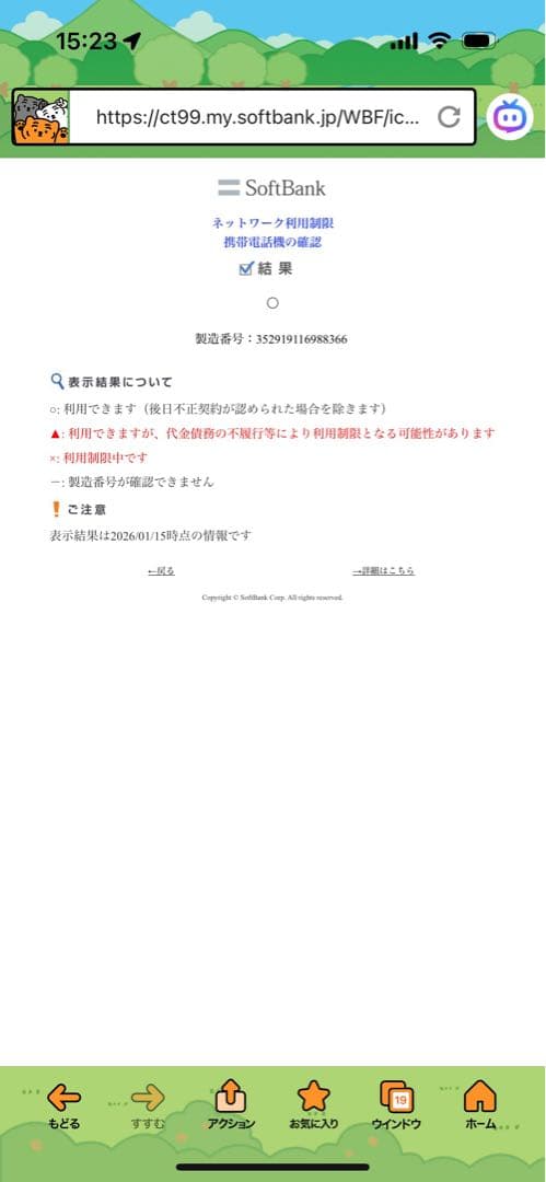 Apple iPhone 11 パープル本体