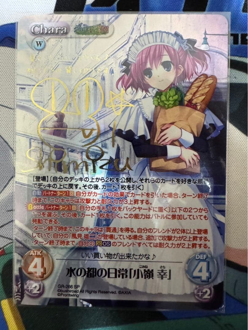 chaostcg グリザイア　小嶺幸　SPサイン