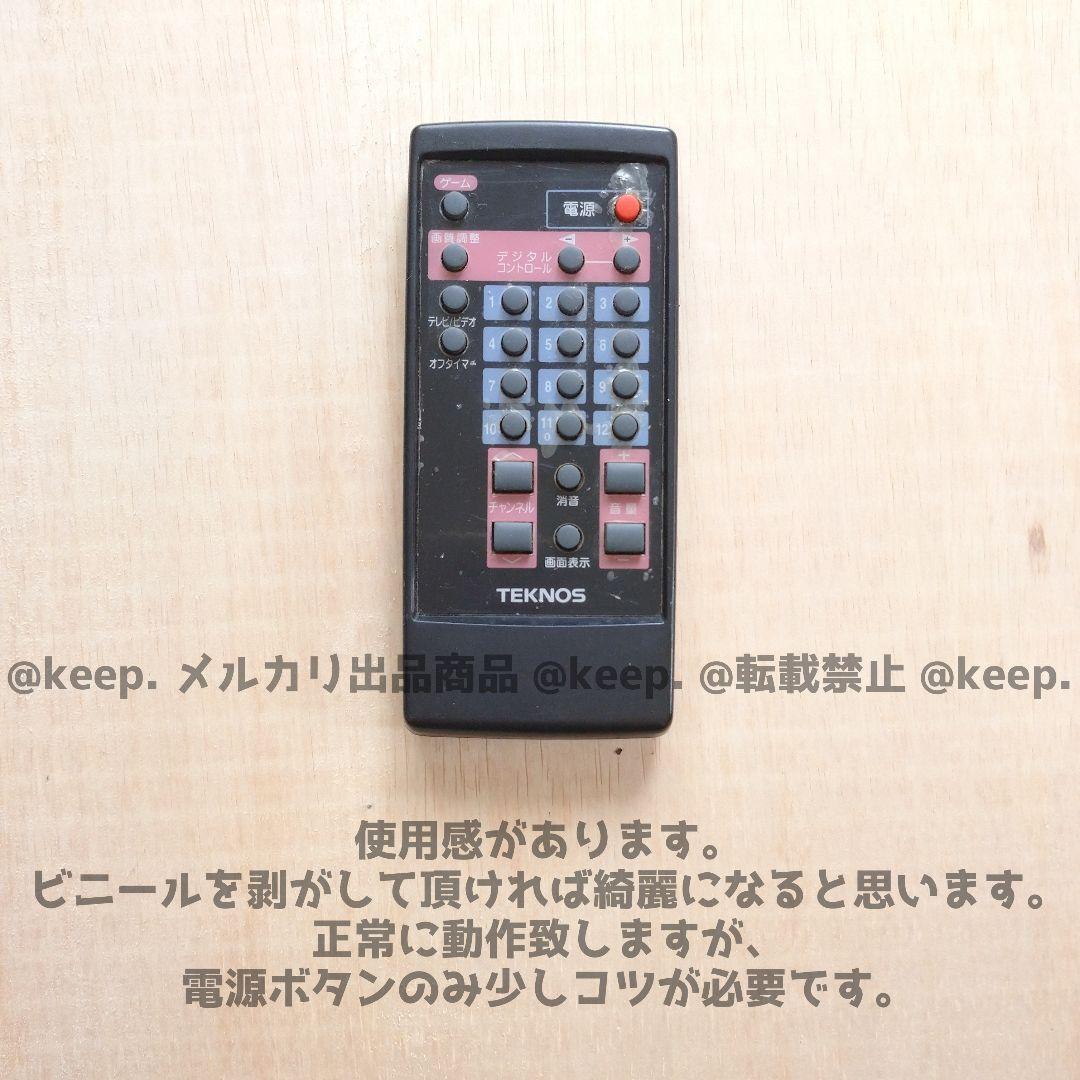 箱 付属品あり 動作確認済 TECNOS テクノス ブラウン管 テレビ カラー