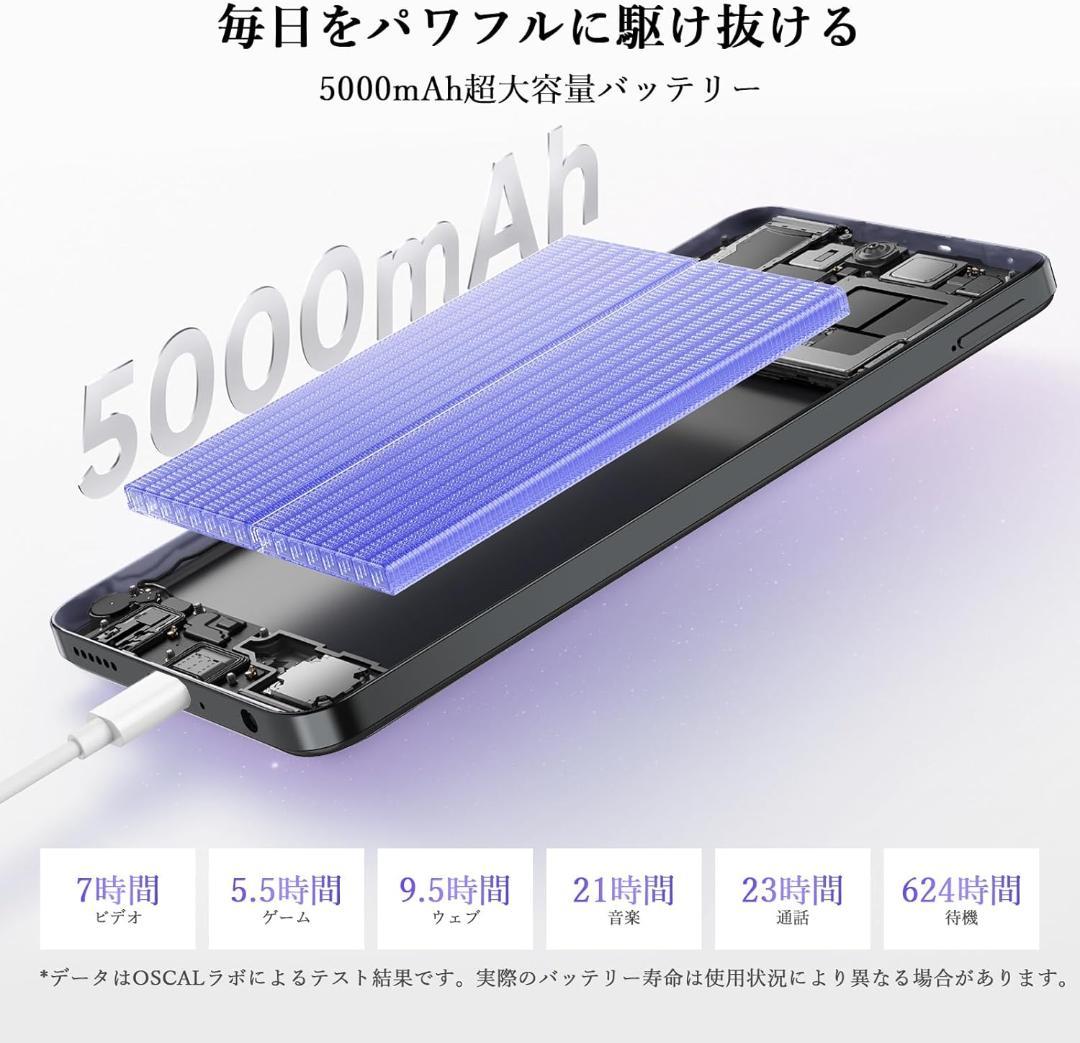【新品未開封】OSCAL Flat2C スマホ　6GB RAM+64GB ROM