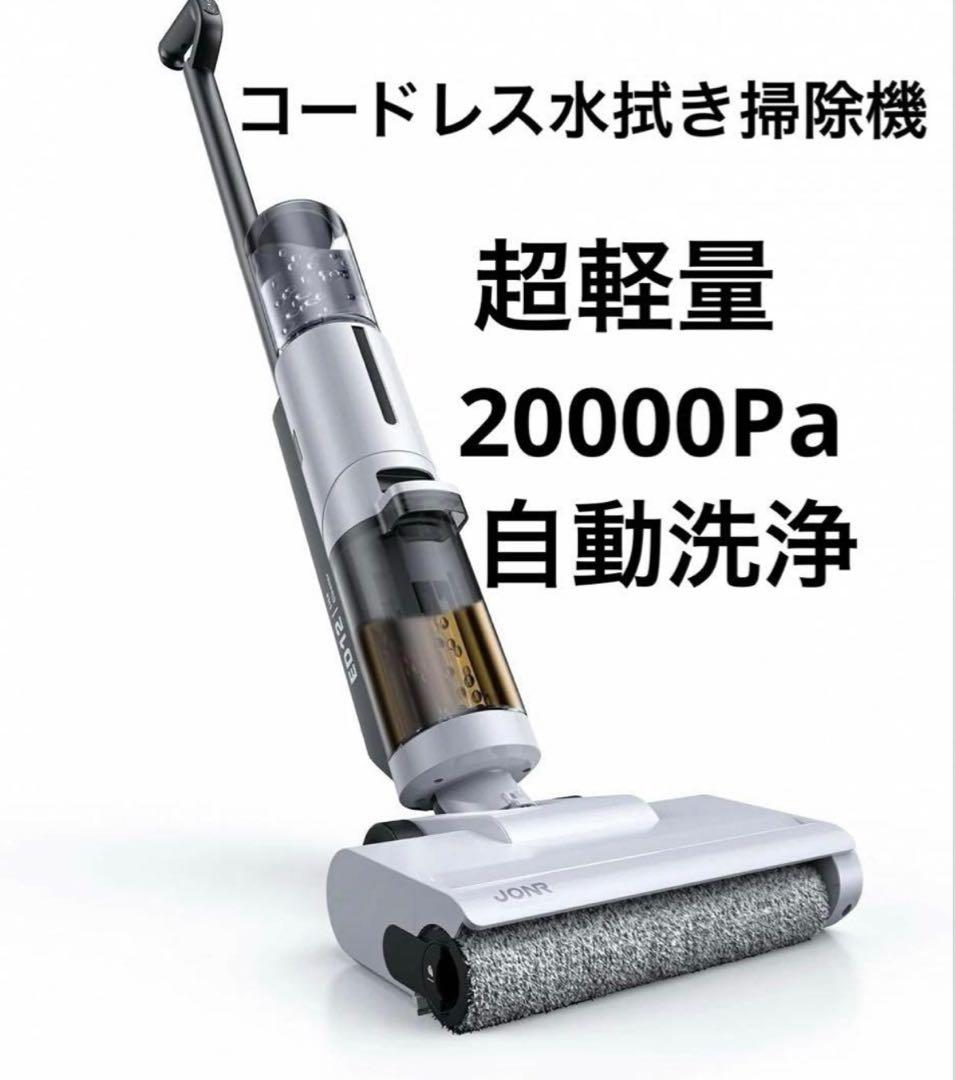 【日本最軽量】 JONR ED12 Lite コードレス スティッククリーナー