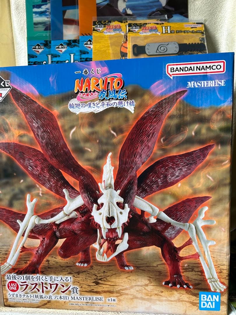一番くじ ナルト 新品未開封 ラストワン賞 うずまきナルト(妖狐の衣 六本目)
