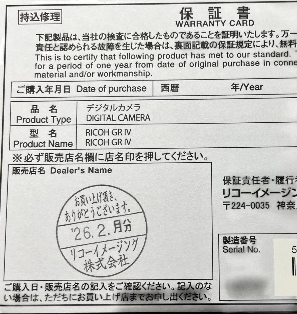新品 未開封 RICOH GR IV リコー GR４ 未使用