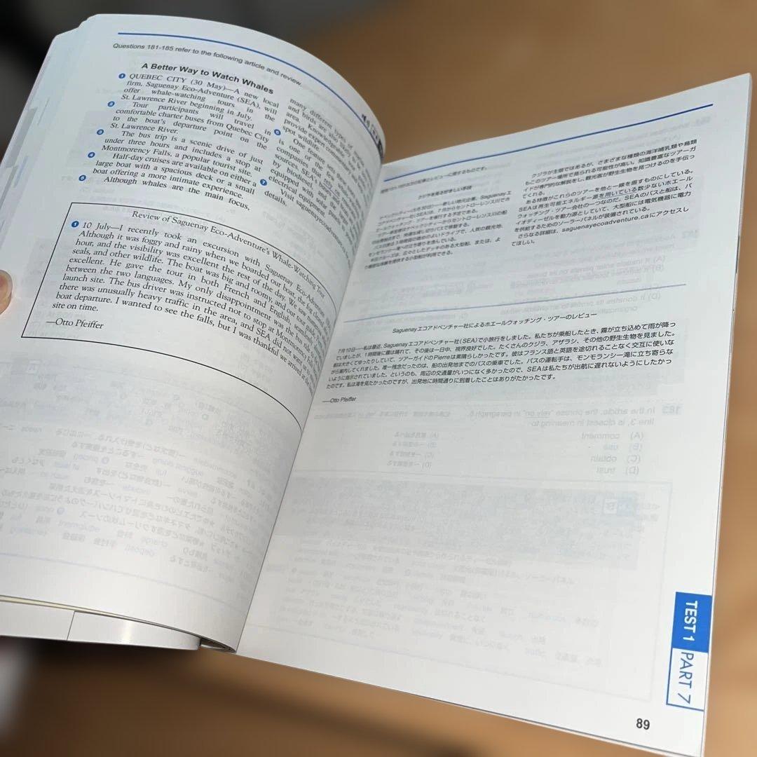 公式TOEIC Listening & Reading 問題集 9-12
