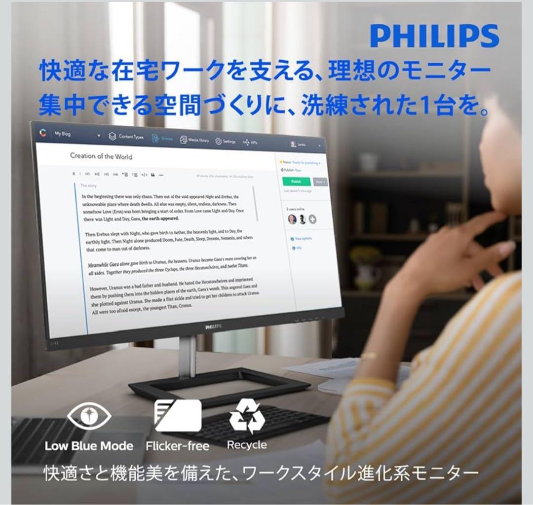 【新品未開封】PHILIPS E line 24インチ モニター 241E1D