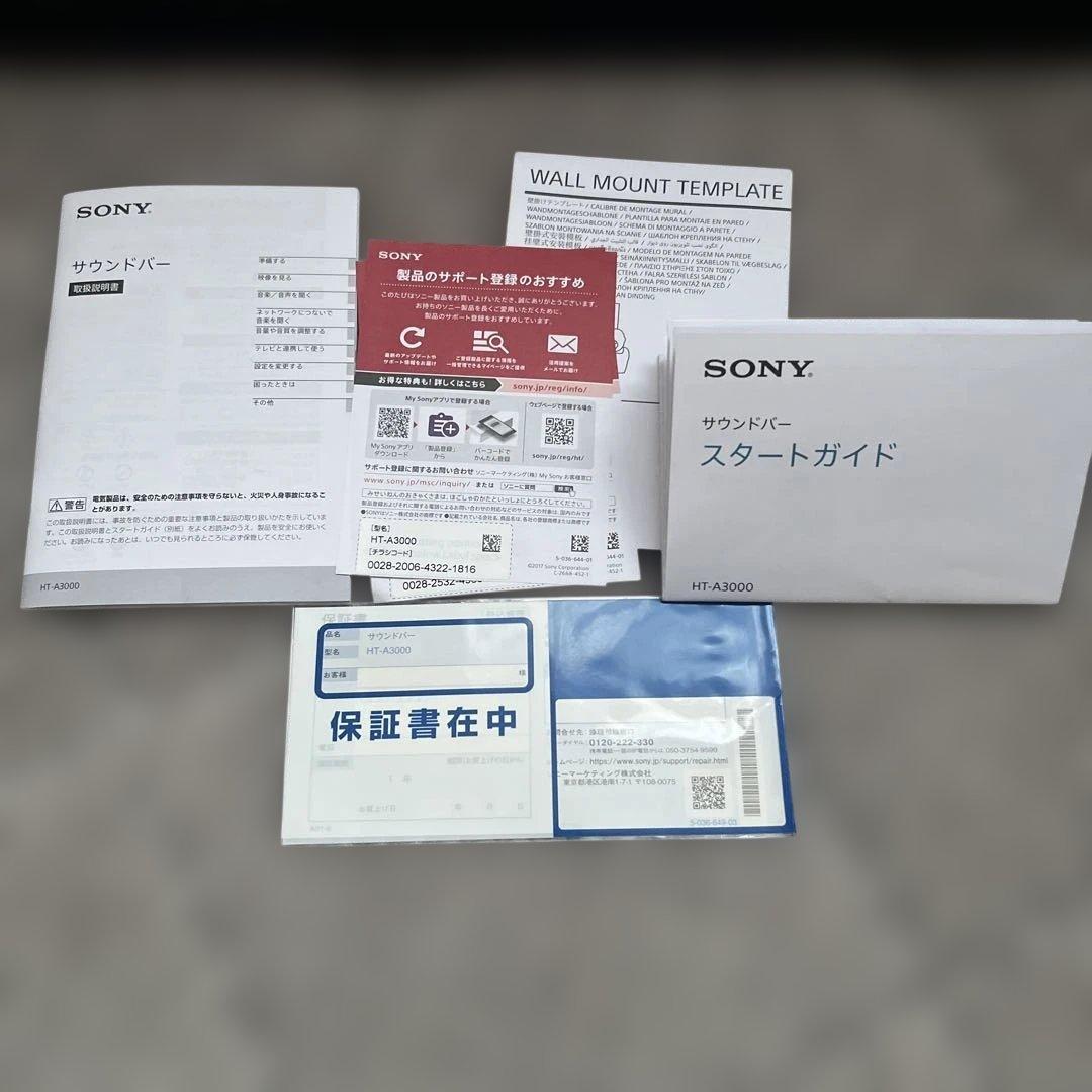 ソニー　サウンドバー　HT-A3000