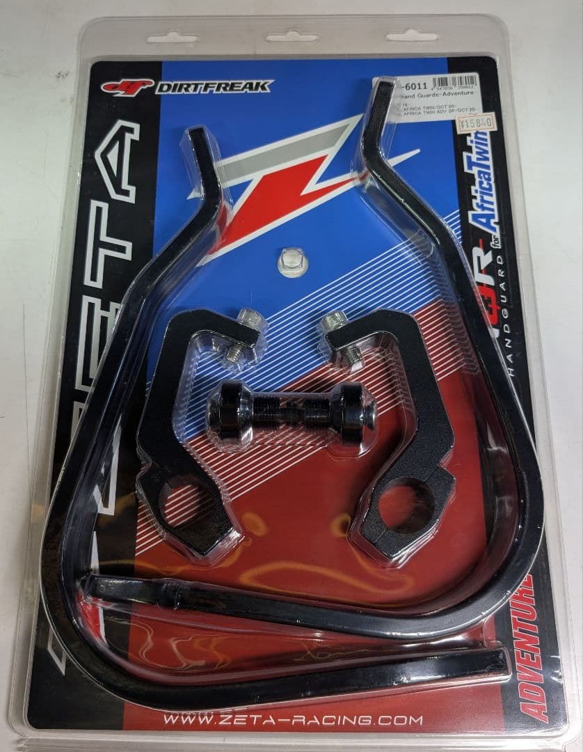 ZETA アフリカツイン用ハンドガード