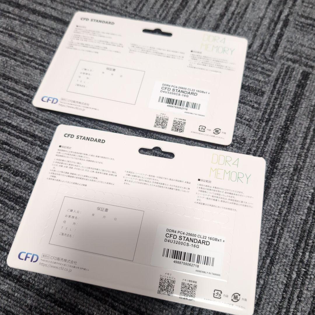 CFD DDR4メモリー PC4-25600 16GB×2 計32GB