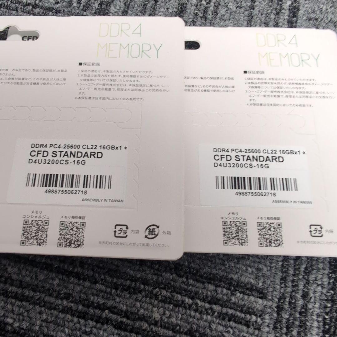 CFD DDR4メモリー PC4-25600 16GB×2 計32GB