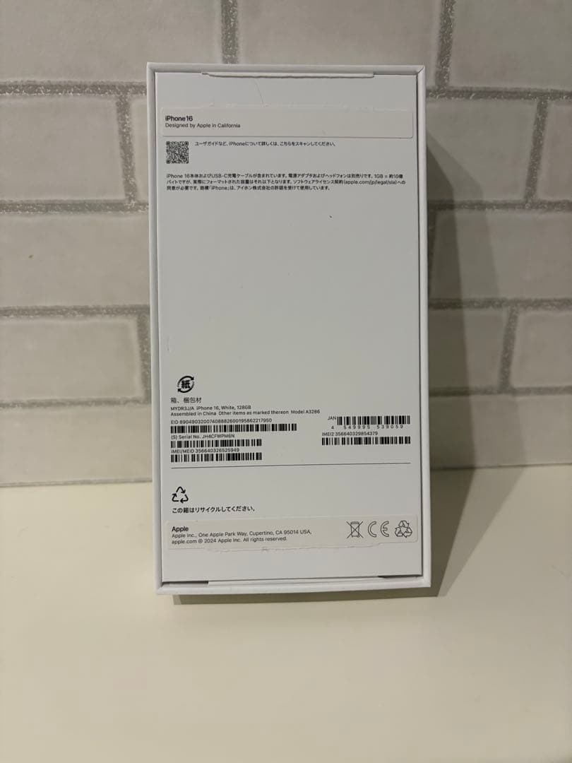【美品】iPhone16 128GB ホワイト SIMフリー 液晶・外装傷なし