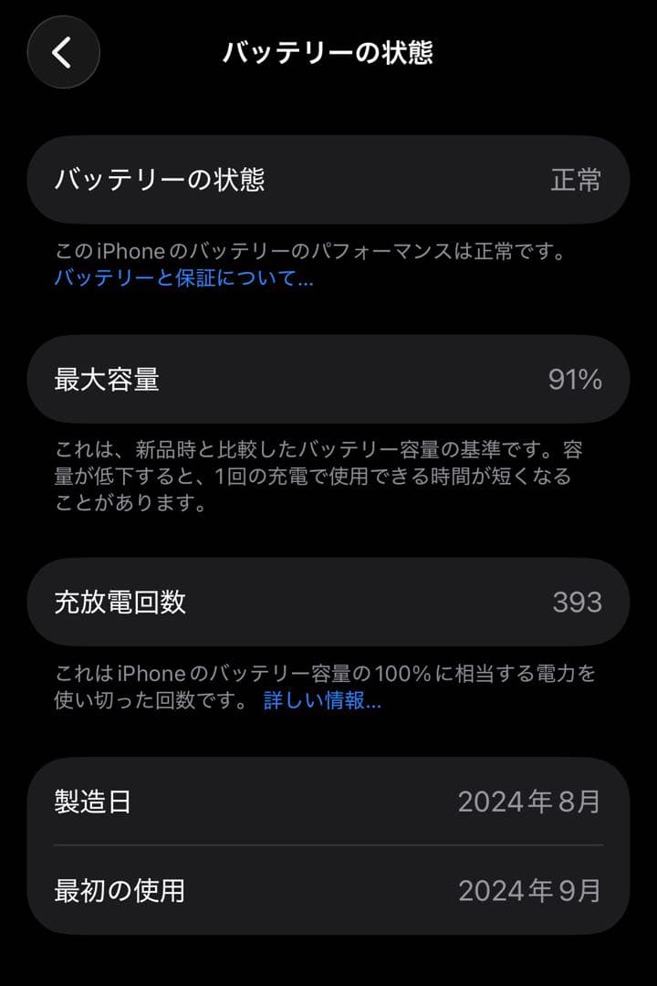 【美品】iPhone16 128GB ホワイト SIMフリー 液晶・外装傷なし