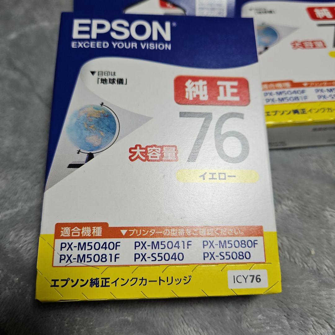 EPSON 純正インクカートリッジ76 ブラック・イエロー•マゼンタ•シアン