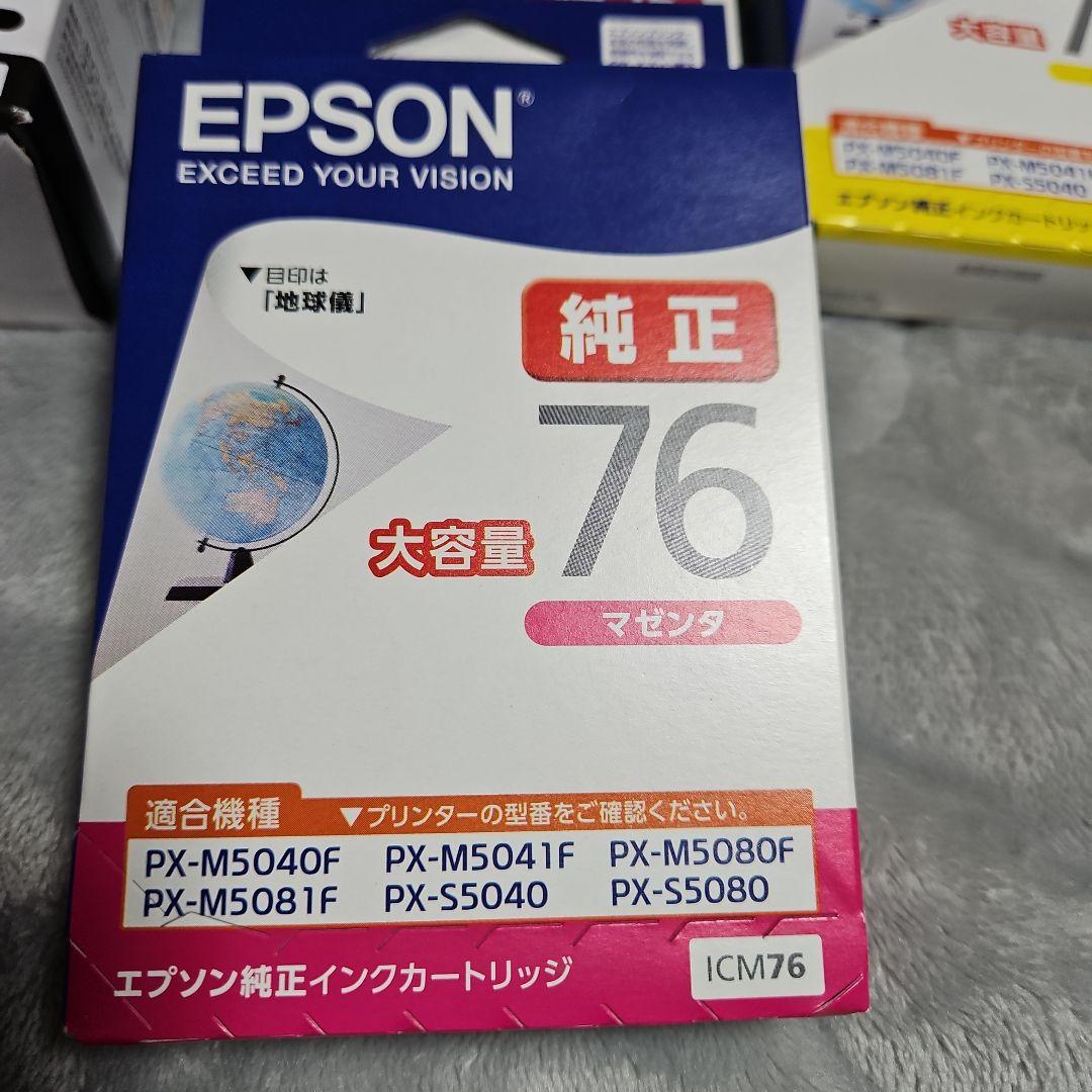 EPSON 純正インクカートリッジ76 ブラック・イエロー•マゼンタ•シアン