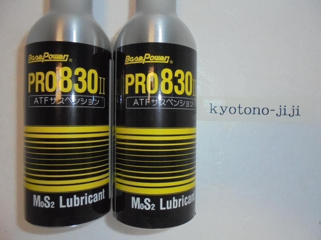 本物　1番安い　丸山モリブデン　ATF　ＣＶＴ　ＤＣＴ　 ＤＳＧ等 普通車用２本