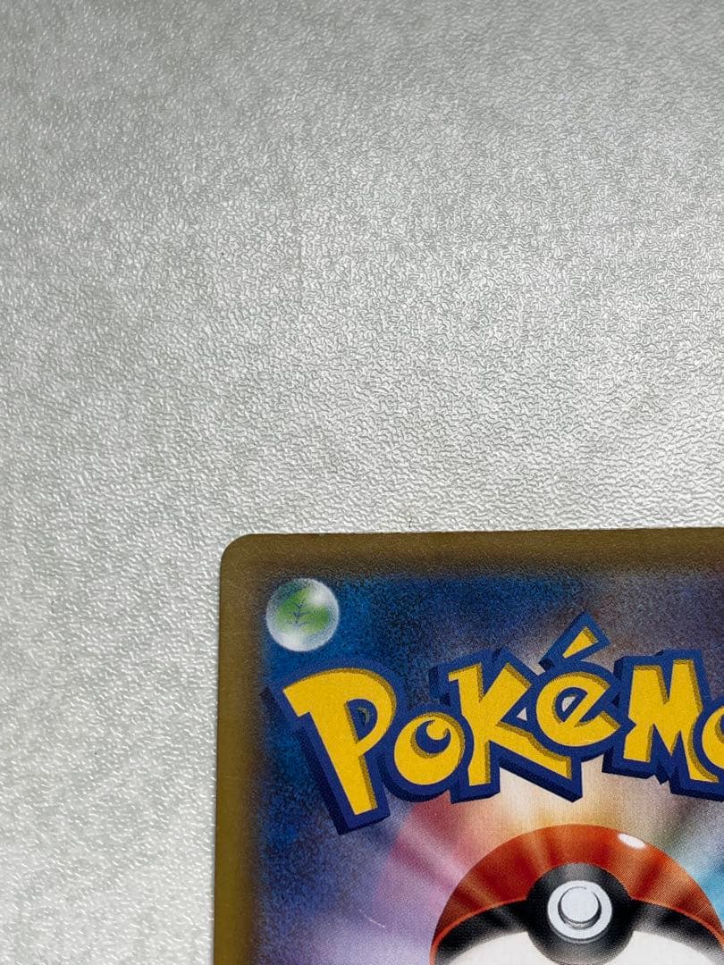 ポケカ ポケモン カード ソルガレオ＆ルナアーラ GX リーリエ ローダー付き