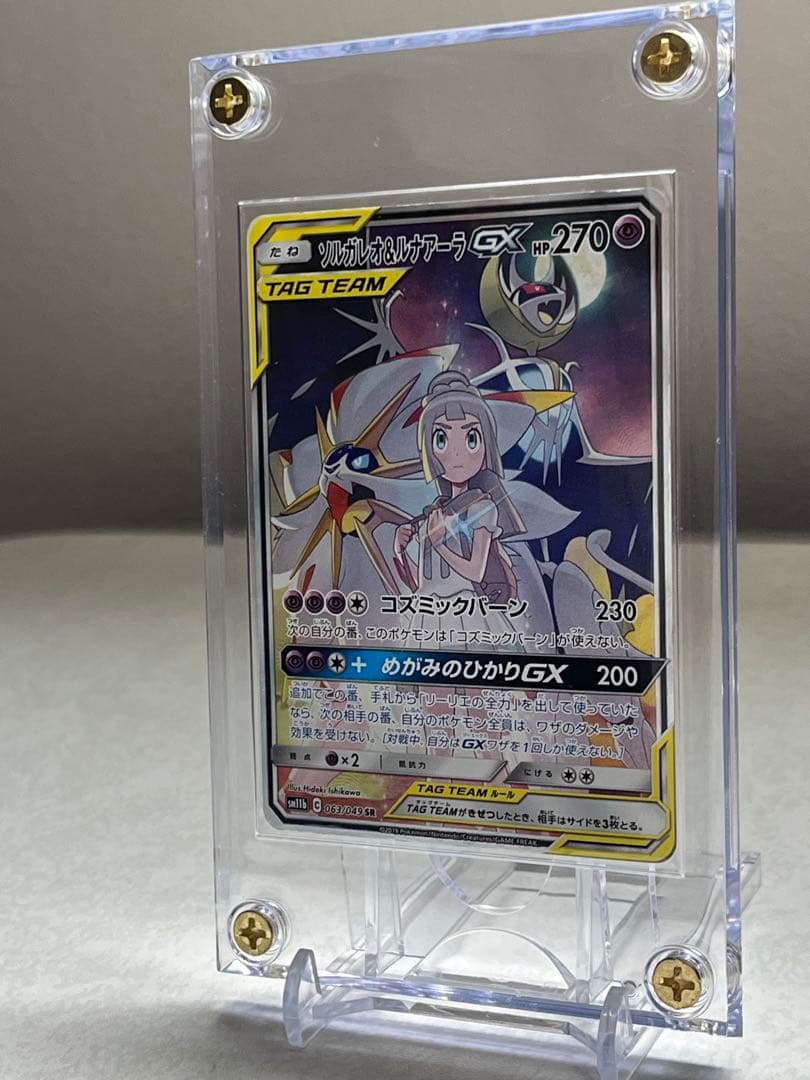 ポケカ ポケモン カード ソルガレオ＆ルナアーラ GX リーリエ ローダー付き