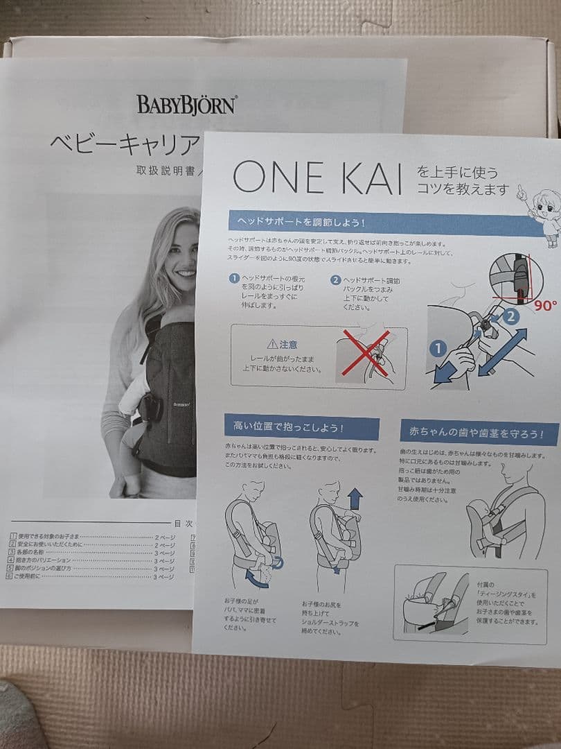 ベビービョルンワンカイエアー アンスラサイト