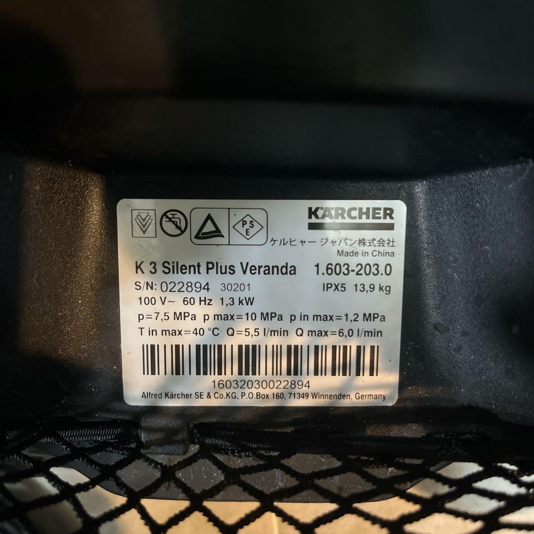 KARCHER ケルヒャー K3 サイレント　プラス　ベランダ高圧洗浄機60HZ