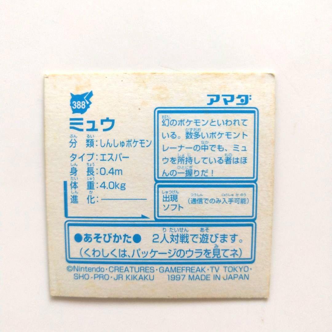 ポケモンカード ピチュー カイリュー 旧裏 他まとめ売り