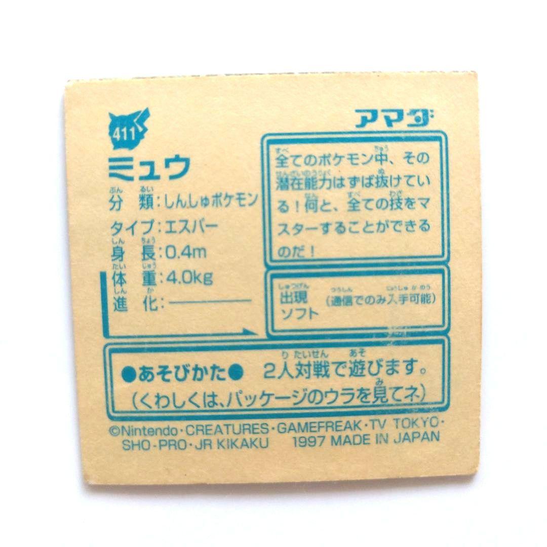 ポケモンカード ピチュー カイリュー 旧裏 他まとめ売り